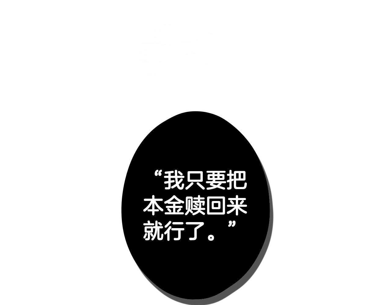 第76话 哥哥不是朋友83