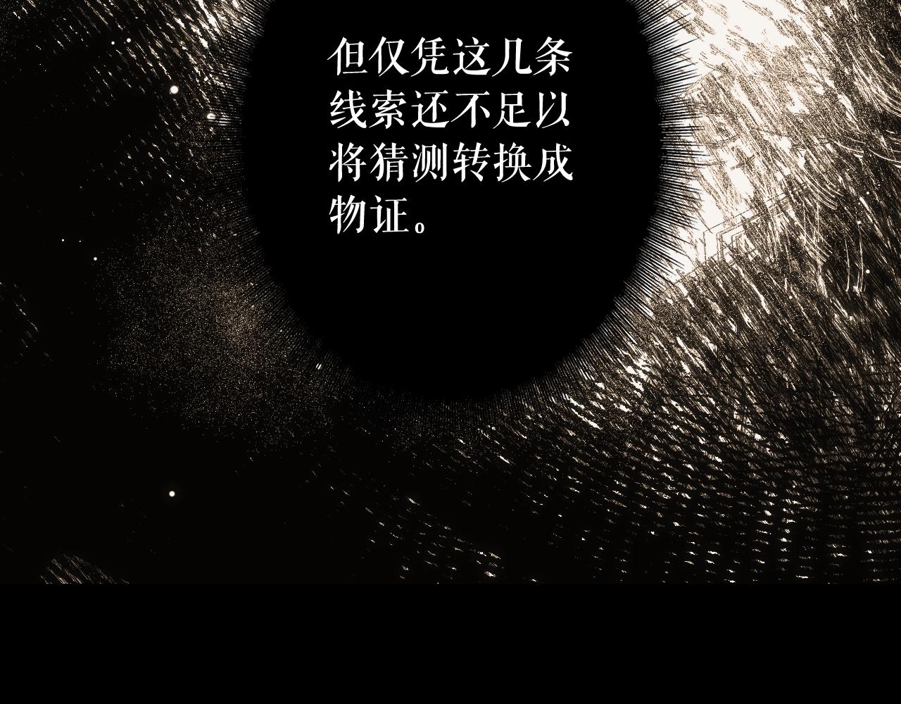 第63话 前世·饶恕我吧，苏丽93
