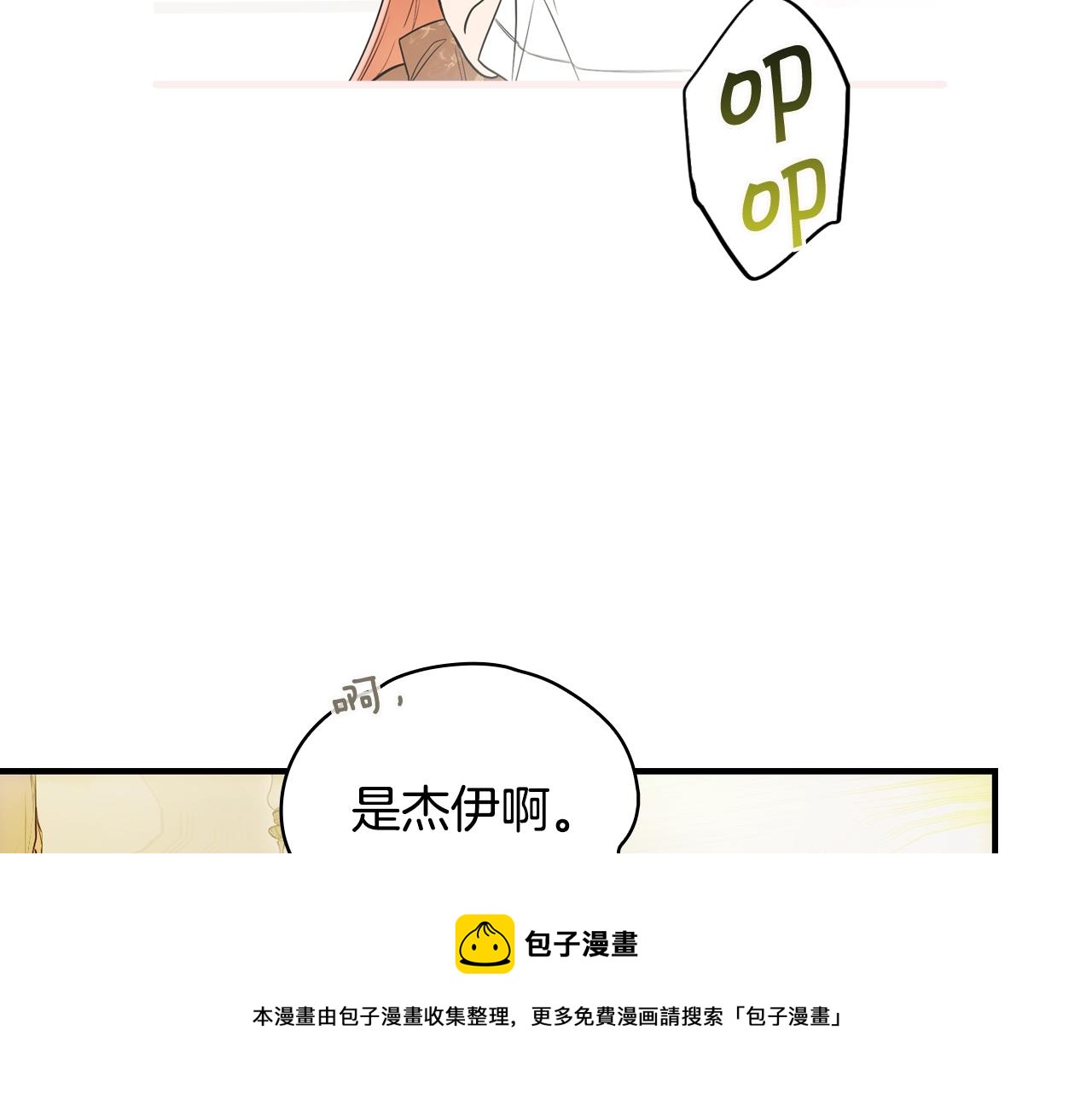 第72话 项链44