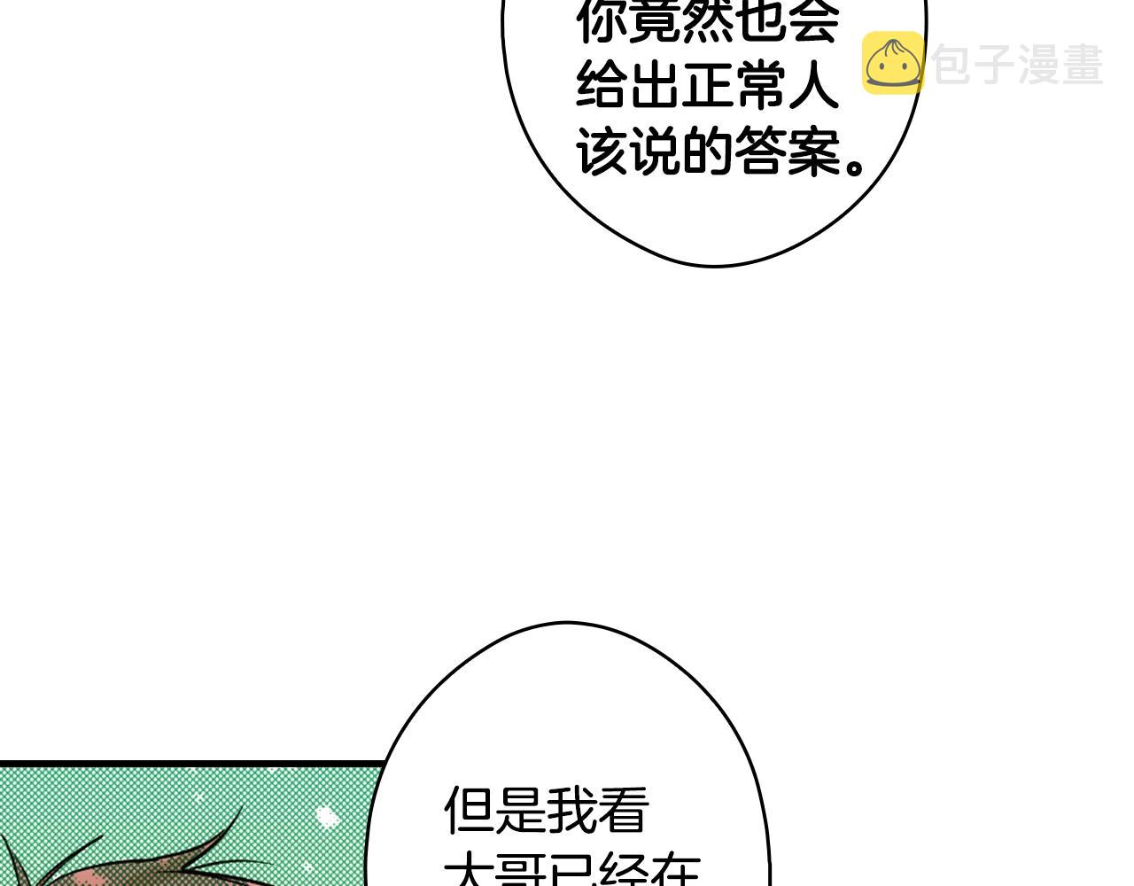 第68话 相遇无人处72