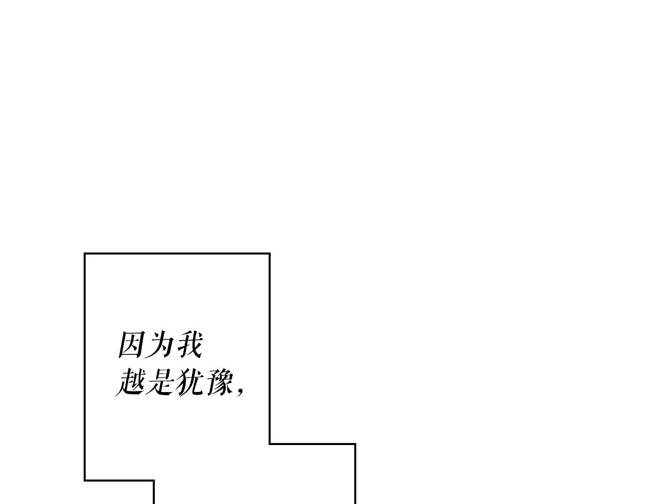 第70话 不见其心142