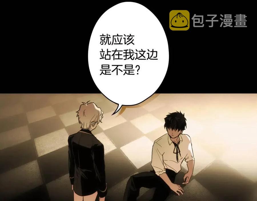 第77话 真实之上是…？66