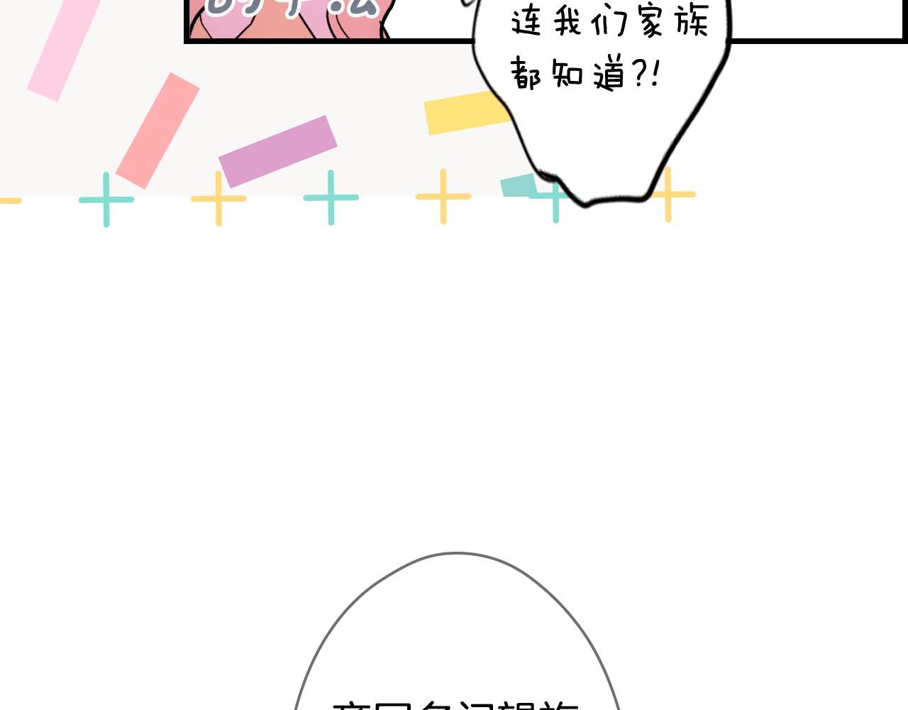 第74话 渺茫的爱恋19