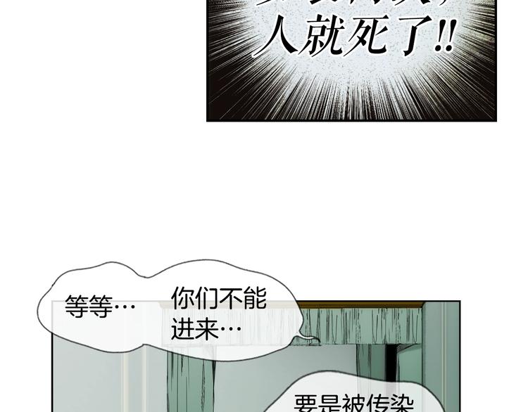 第7话 醒醒啊！夫人！45