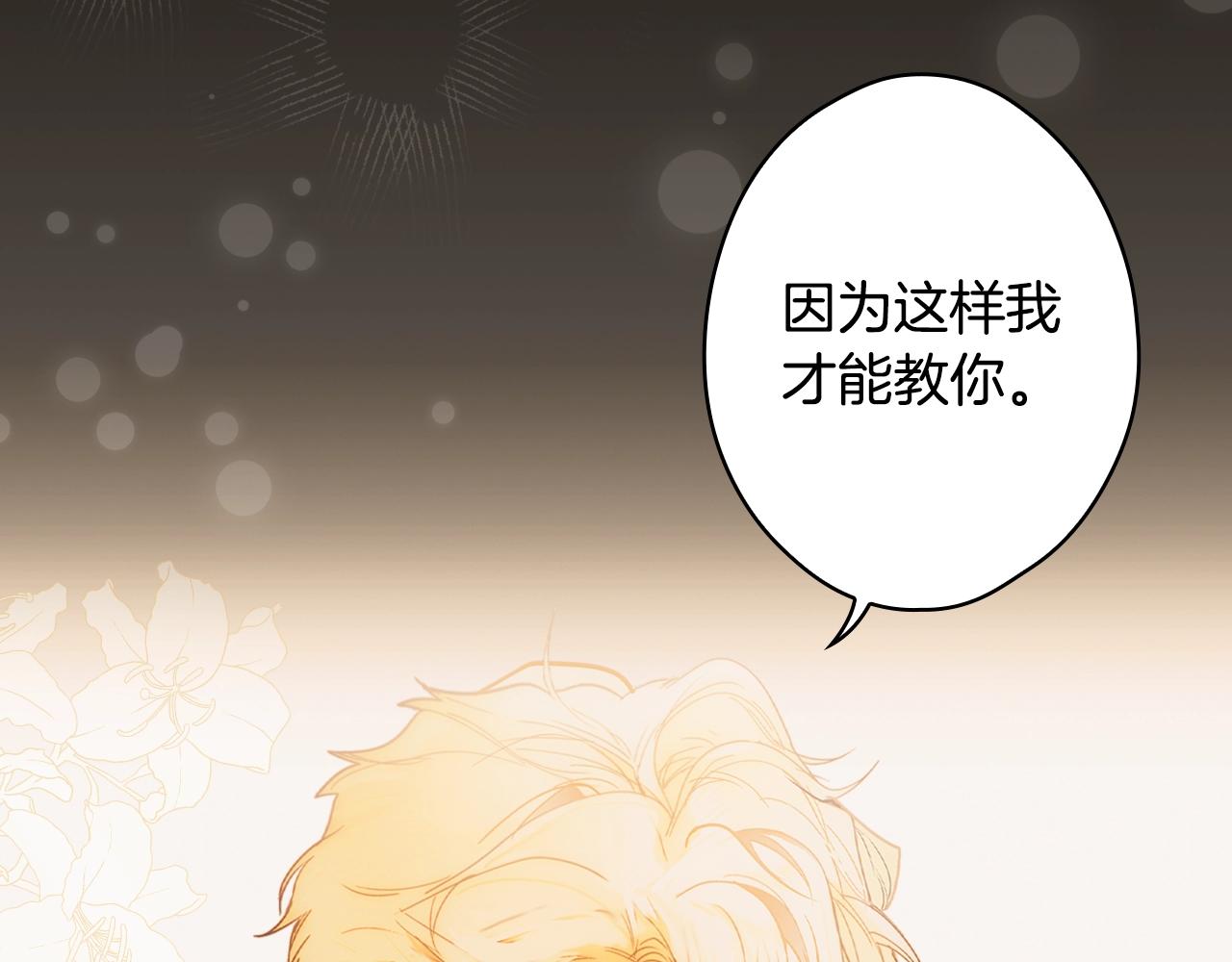 第86话 不明其意111