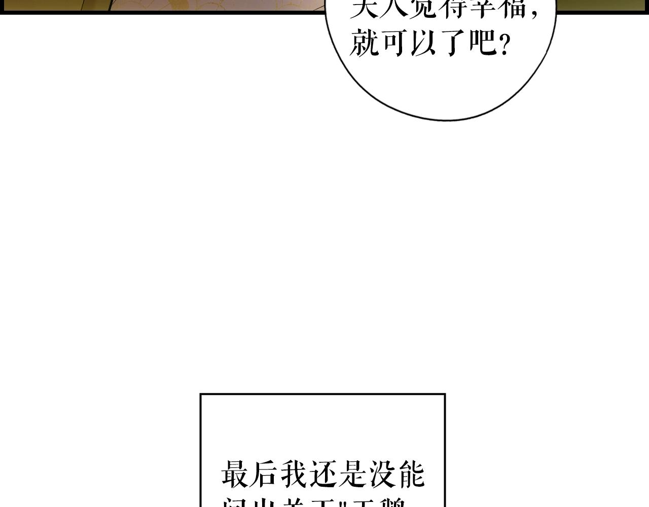 第85话 调查79