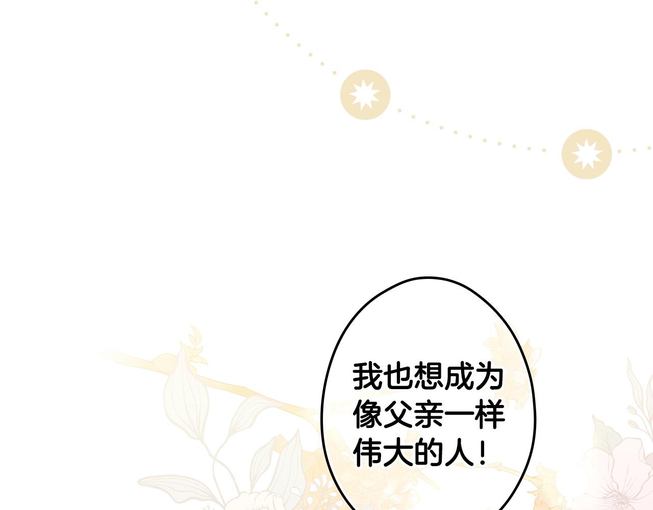 第86话 不明其意33