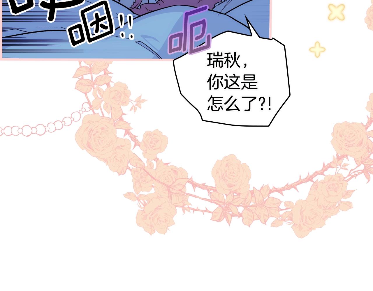 第74话 渺茫的爱恋222
