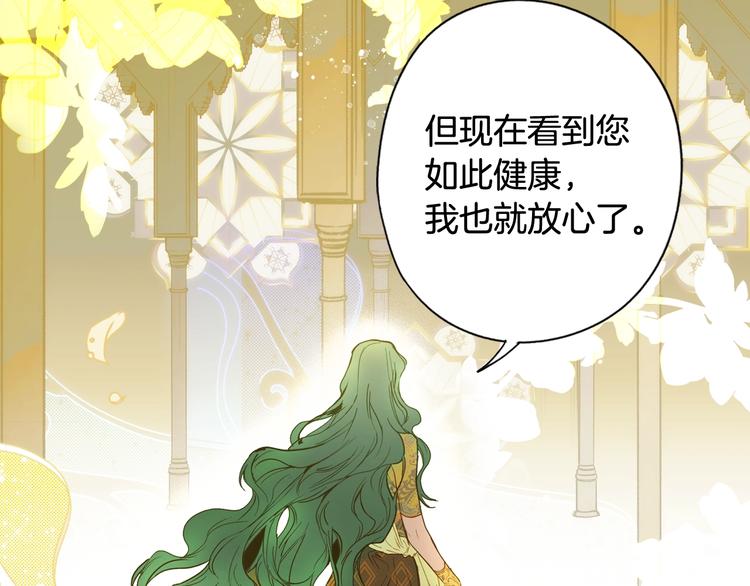 第54话 我愿成爲你的剑140