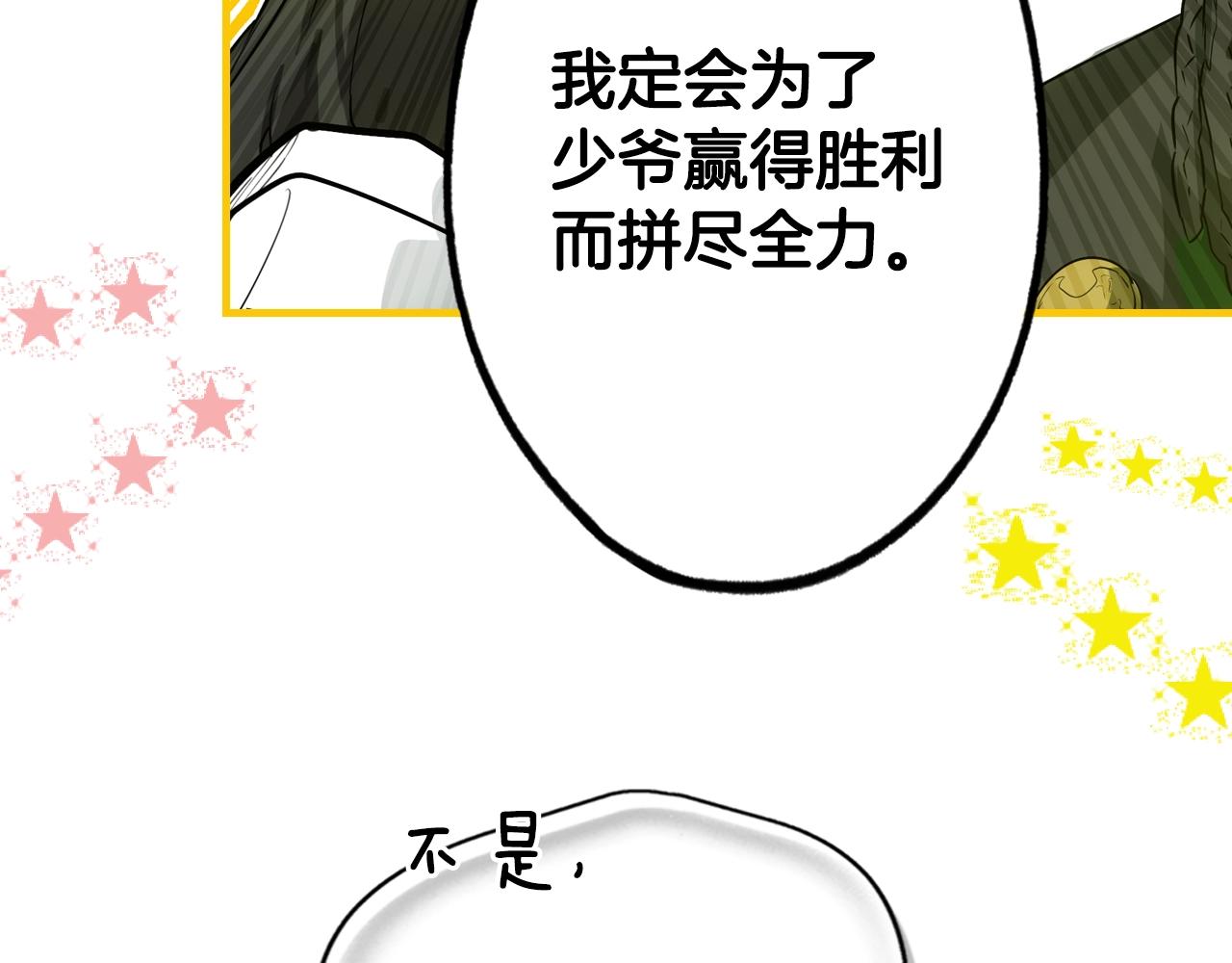 第70话 不见其心105