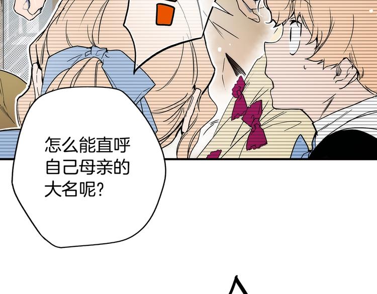 第51话 是我太过稚嫩了吗？13