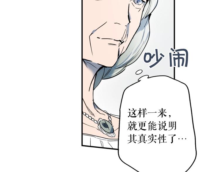 第51话 是我太过稚嫩了吗？176