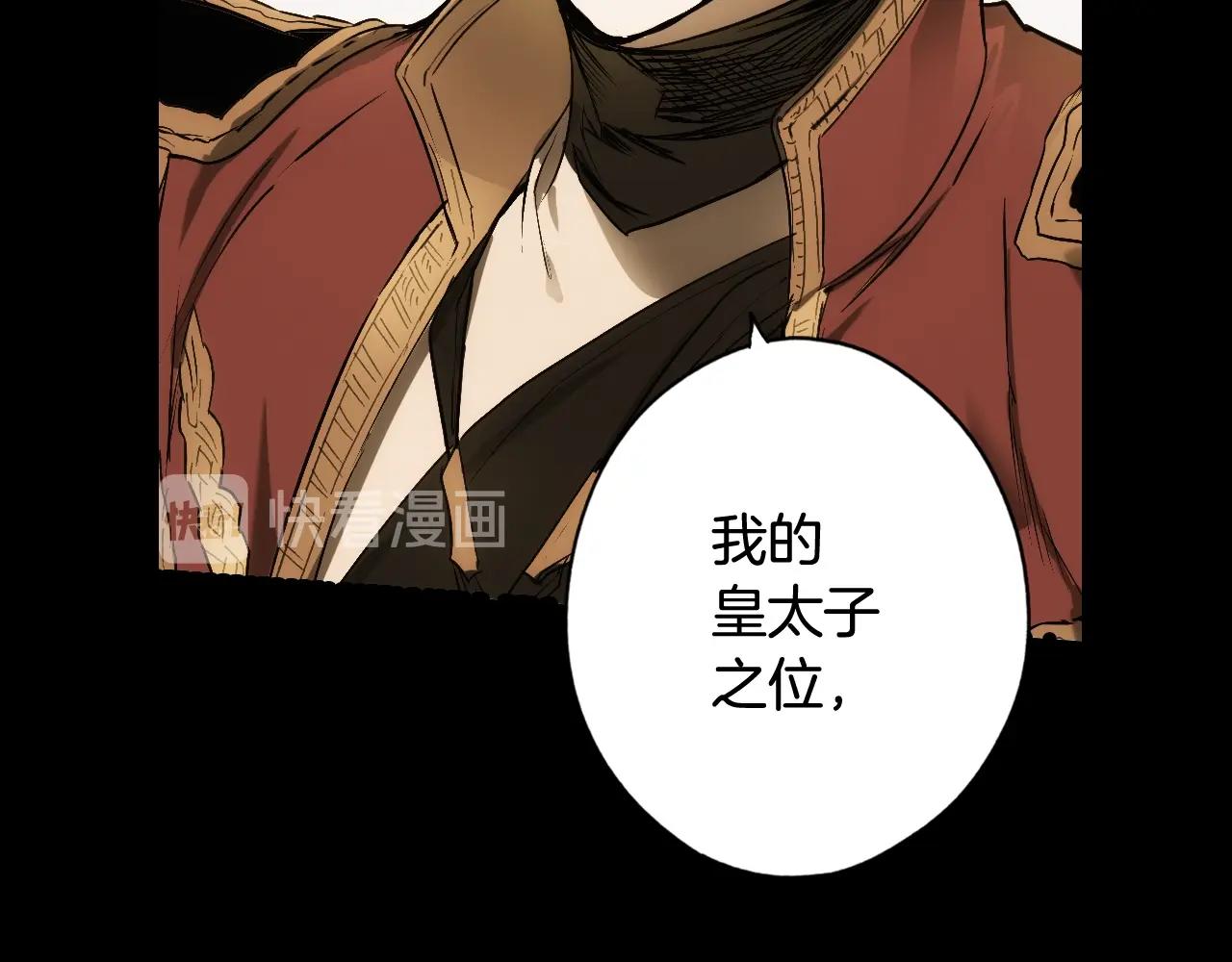 第63话 前世·饶恕我吧，苏丽75