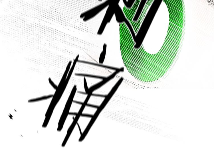 第51话 是我太过稚嫩了吗？84