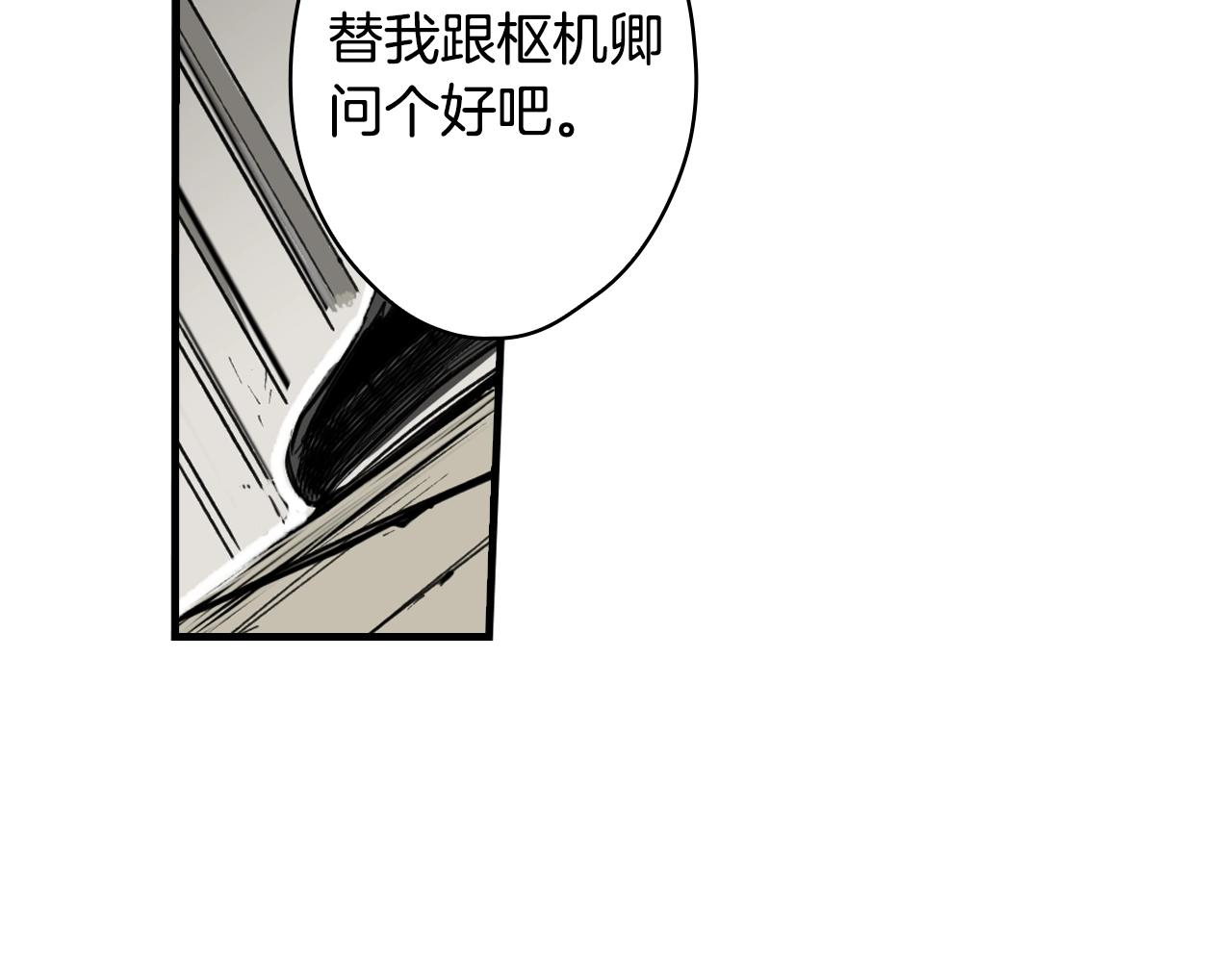 第73话 进宫103