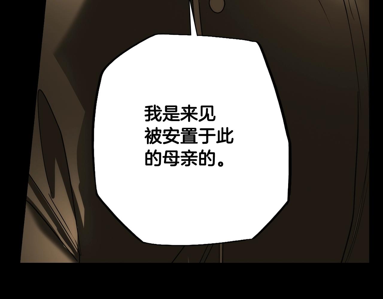 第62话 前世·何爲正道？100