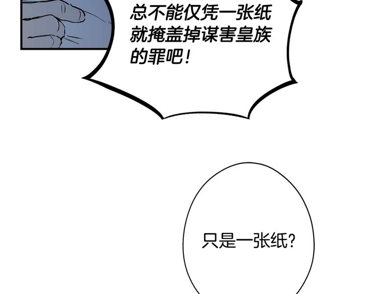 第51话 是我太过稚嫩了吗？24