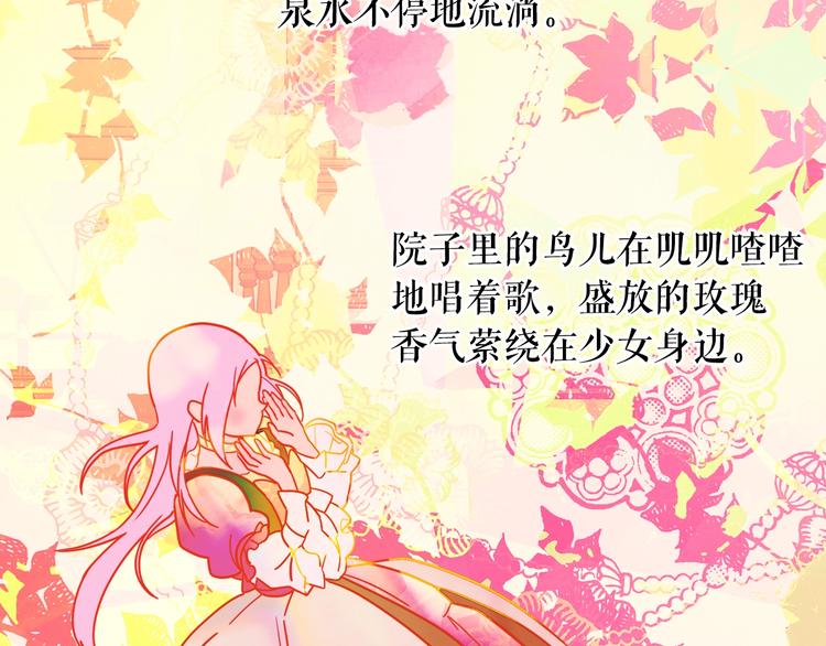 第1话 童话序曲 阶梯70