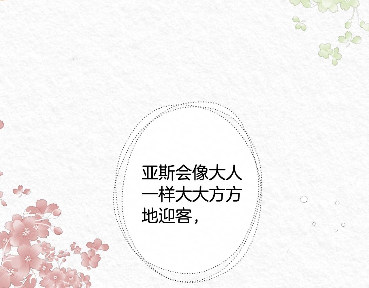 第60话 前世·噩耗144