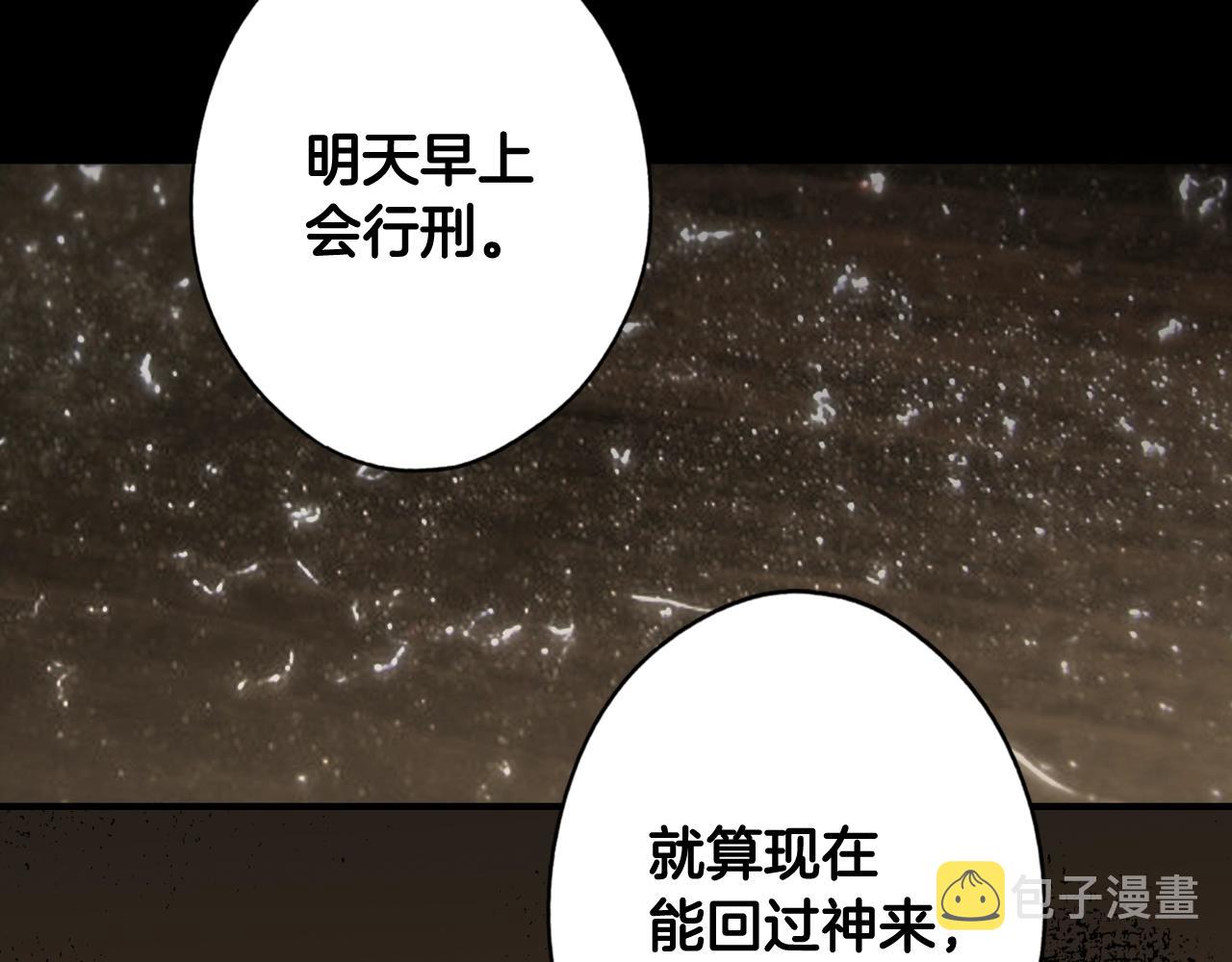 第61话 前世·一样的孤独193