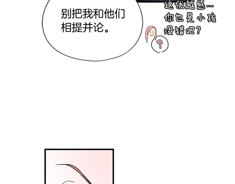 第6话 月色下的漫步35