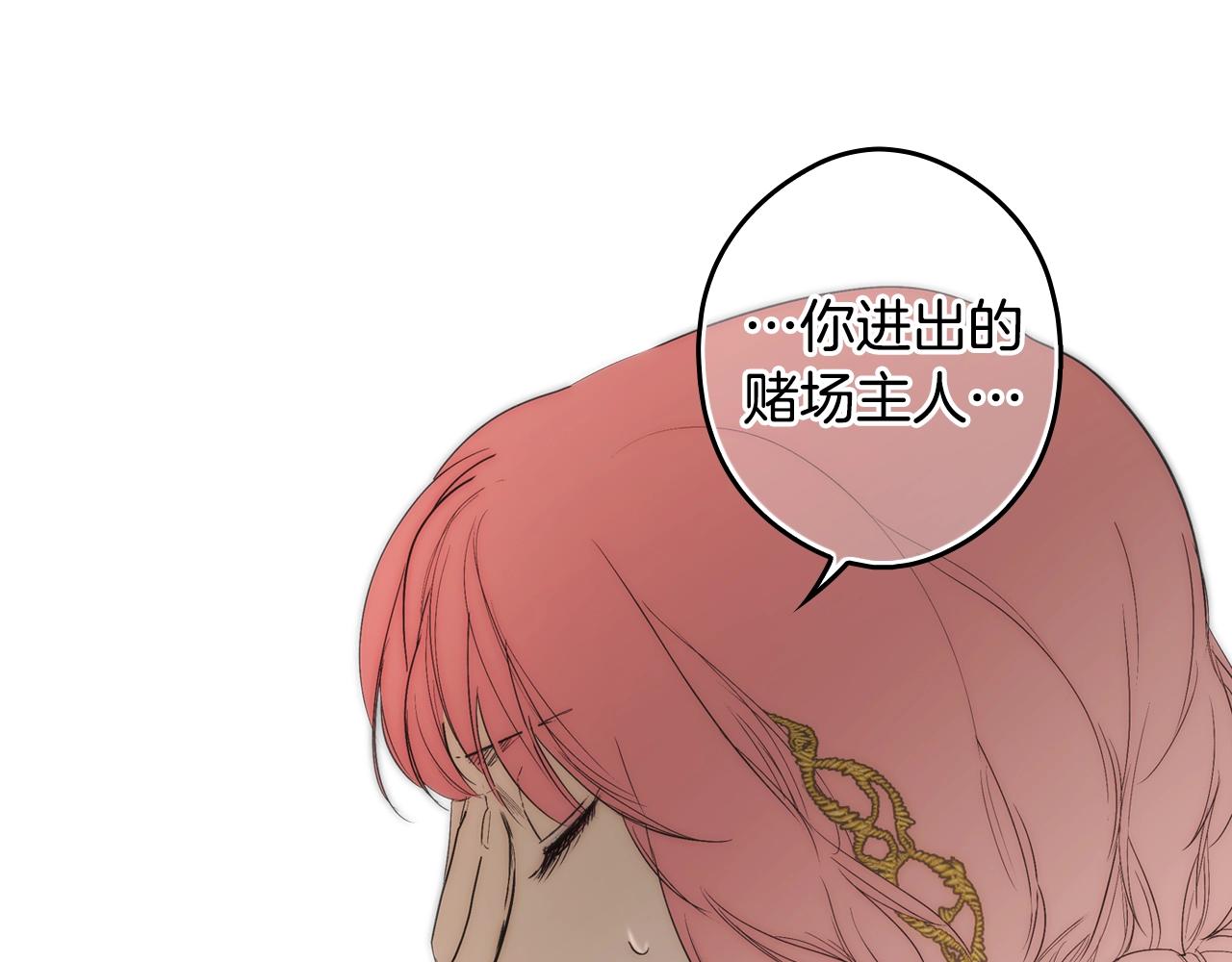 第88话 被放弃的孩子150