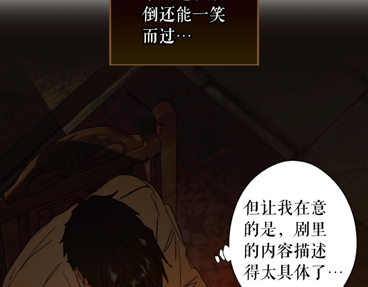 第84话 黄雀在後66