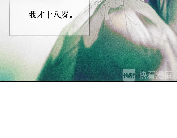 第2话 长子婚礼？！86