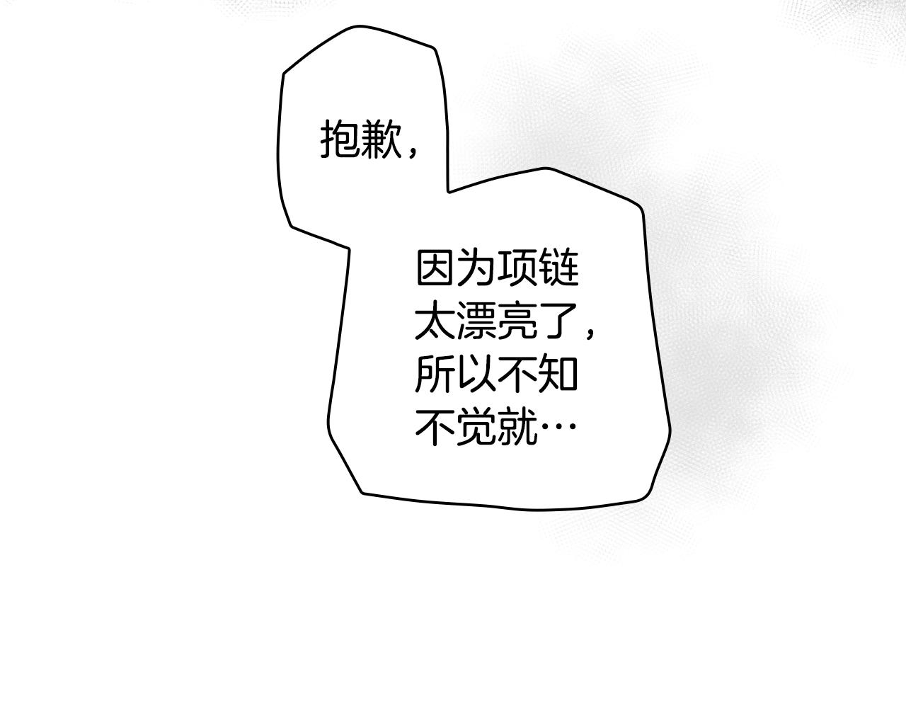 第72话 项链69