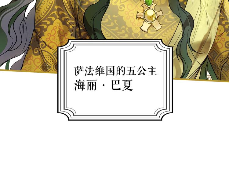 第54话 我愿成爲你的剑143