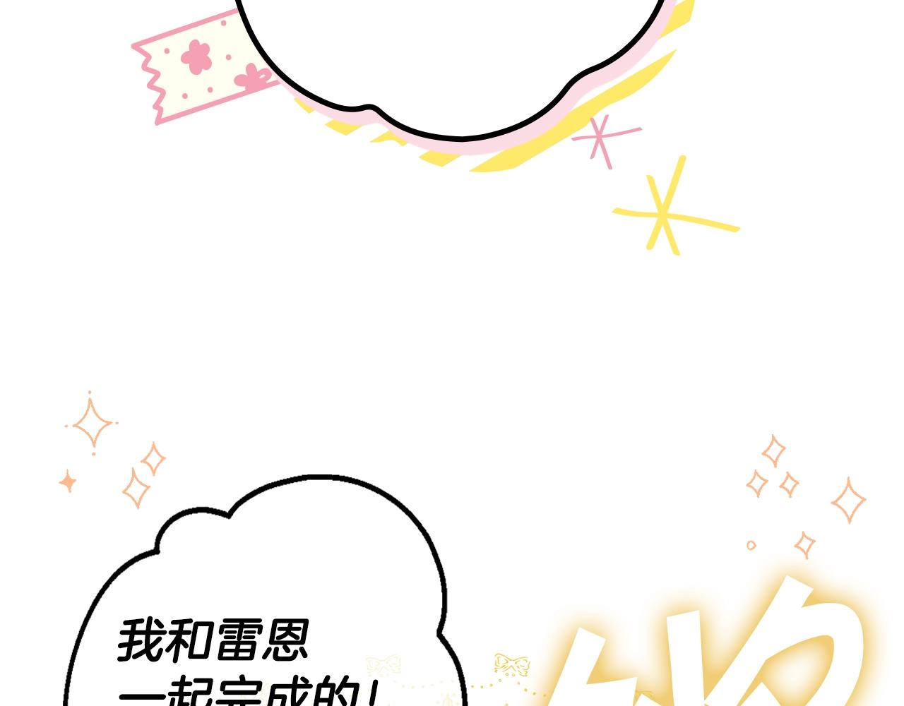 第71话 生日惊喜5