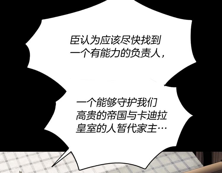 第5话 嗷嗷待哺16