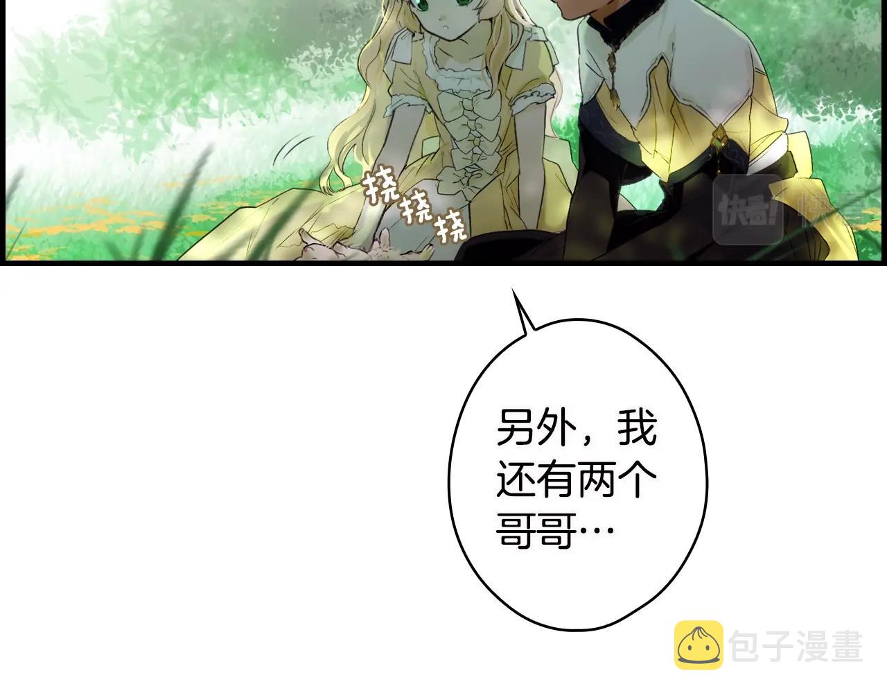 第74话 渺茫的爱恋66