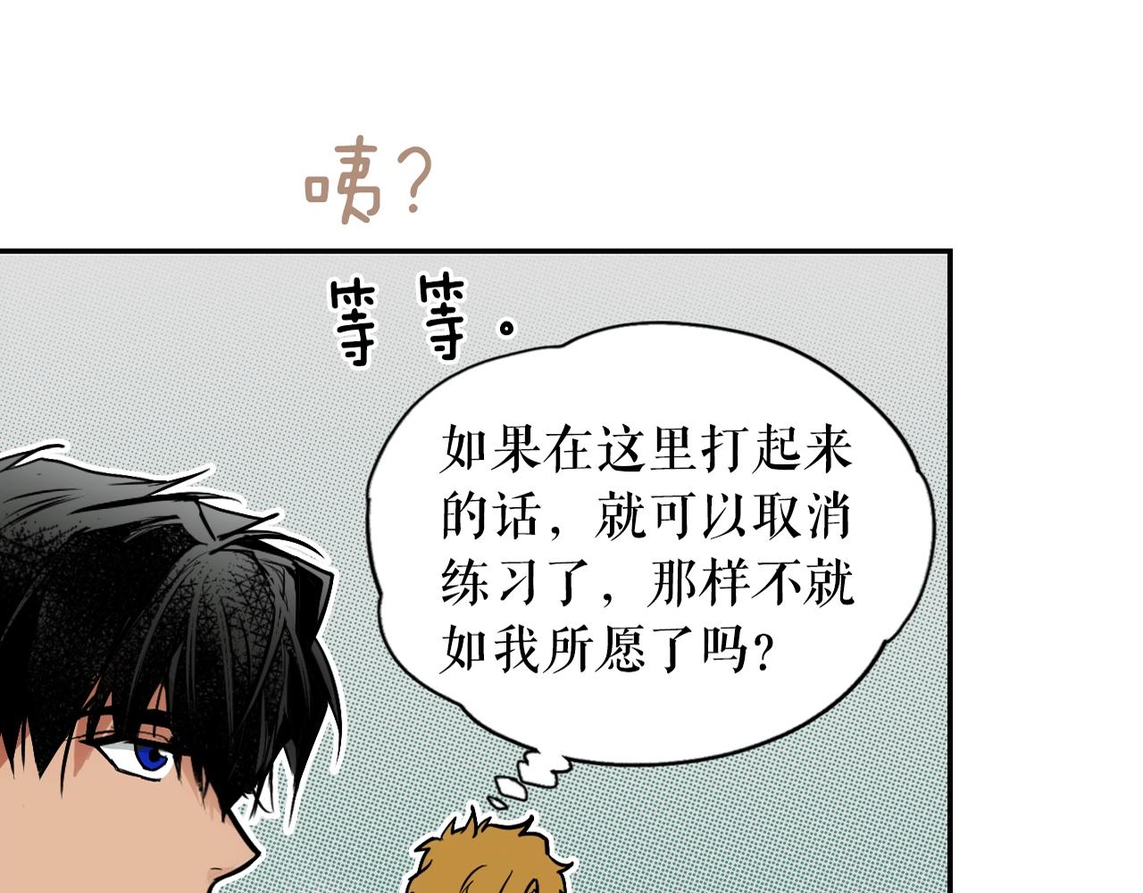 第68话 相遇无人处207