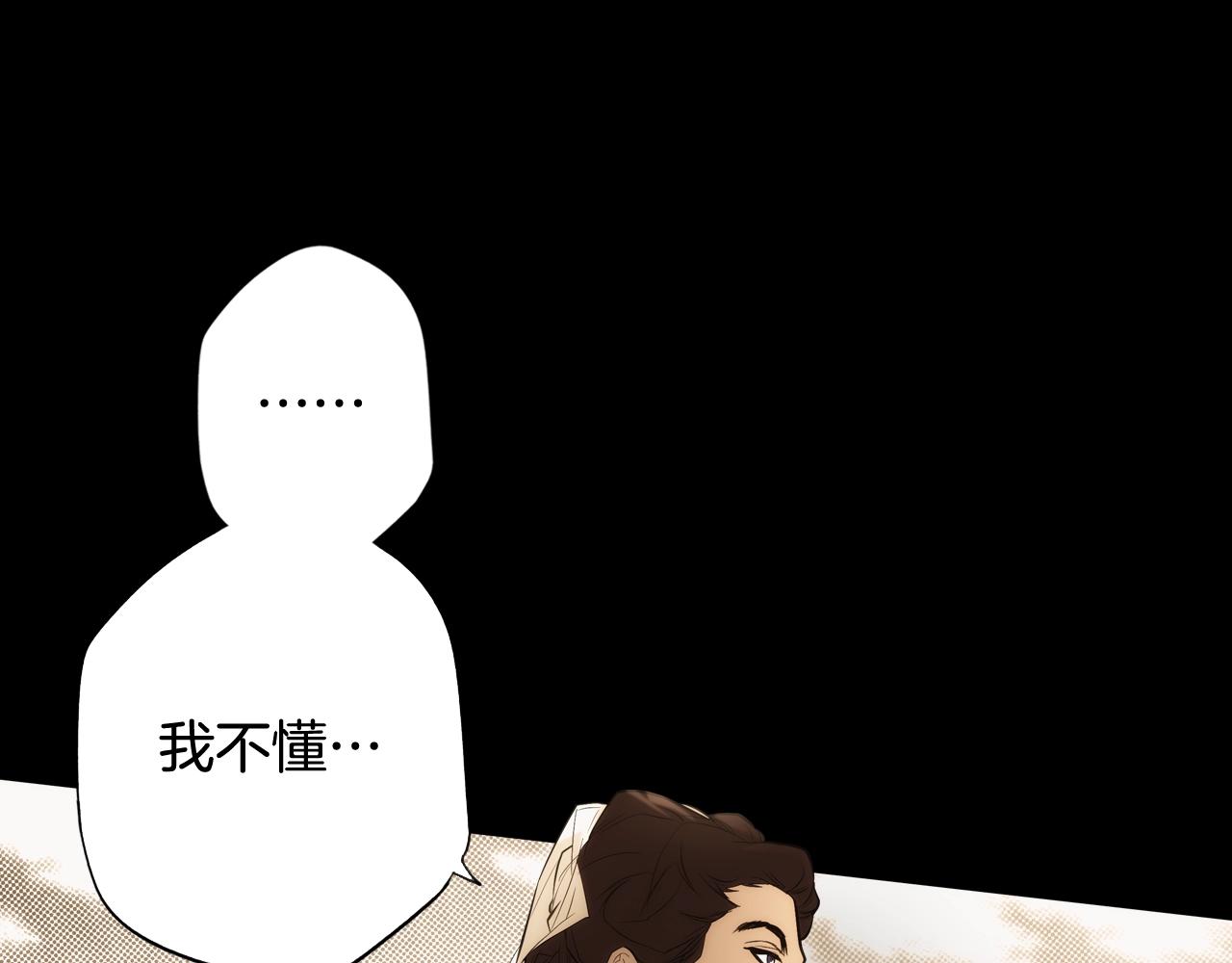 第63话 前世·饶恕我吧，苏丽66