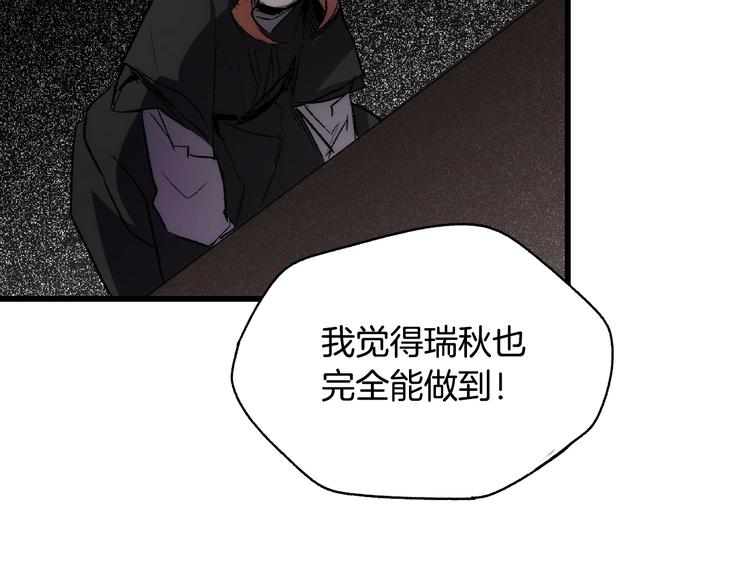 第8话 坚定的内心137