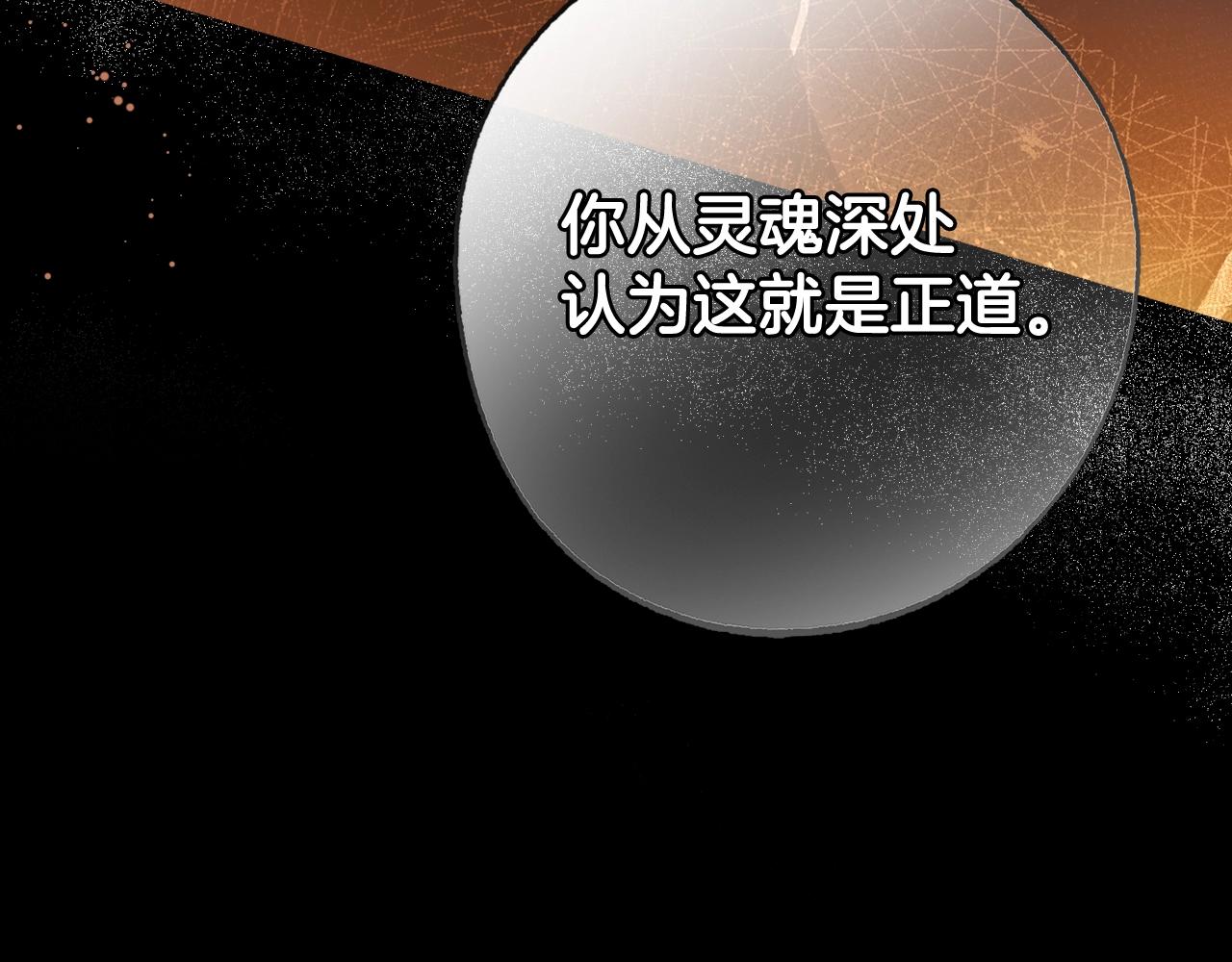 第62话 前世·何爲正道？33