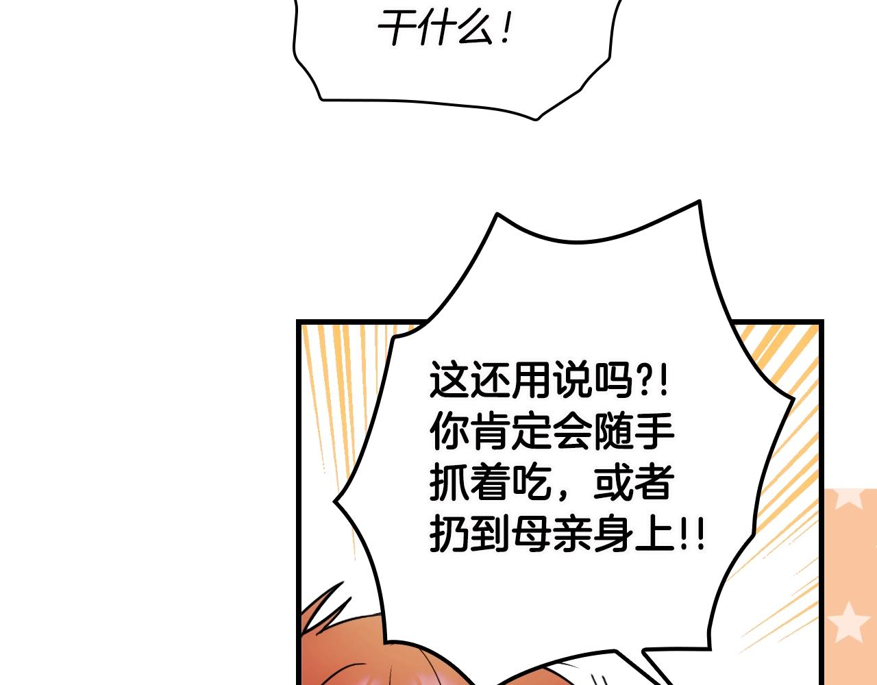 第71话 生日惊喜158