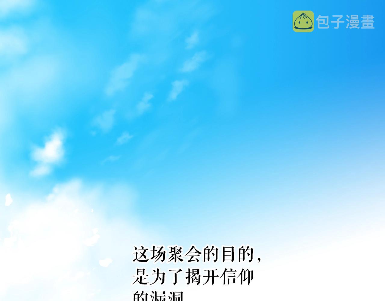 第65话 回忆·神的啓示27
