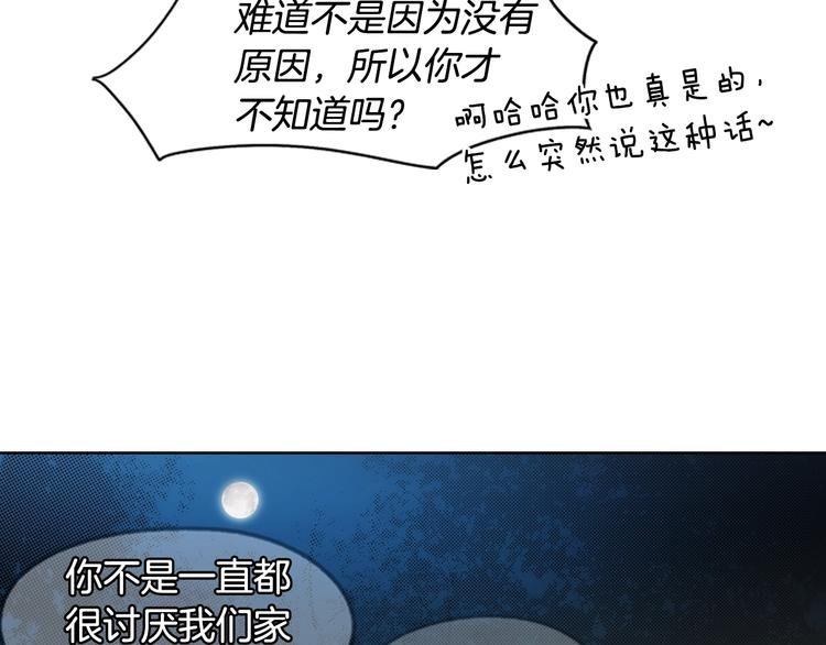 第6话 月色下的漫步86