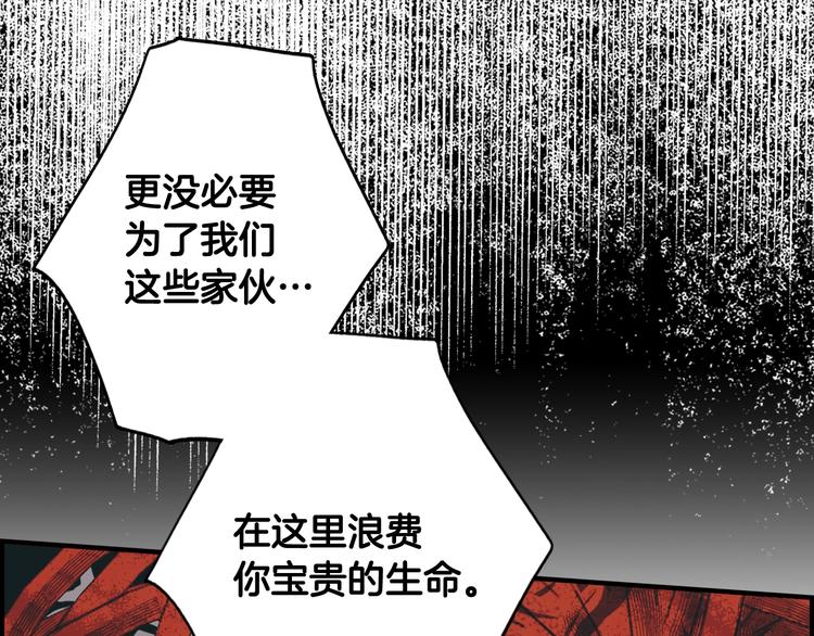 第53话 你走吧，趁我还能…175