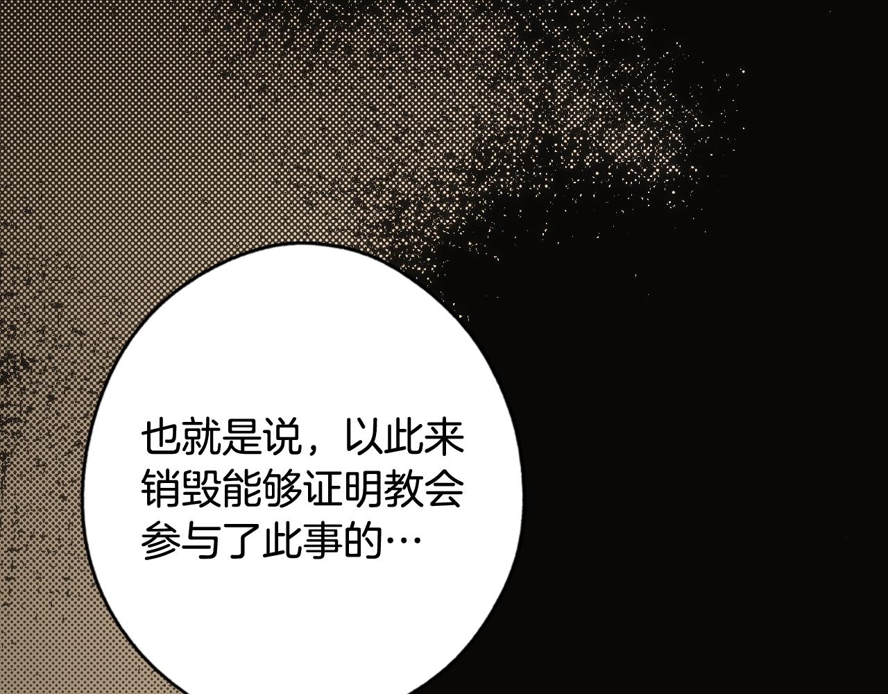 第62话 前世·何爲正道？14