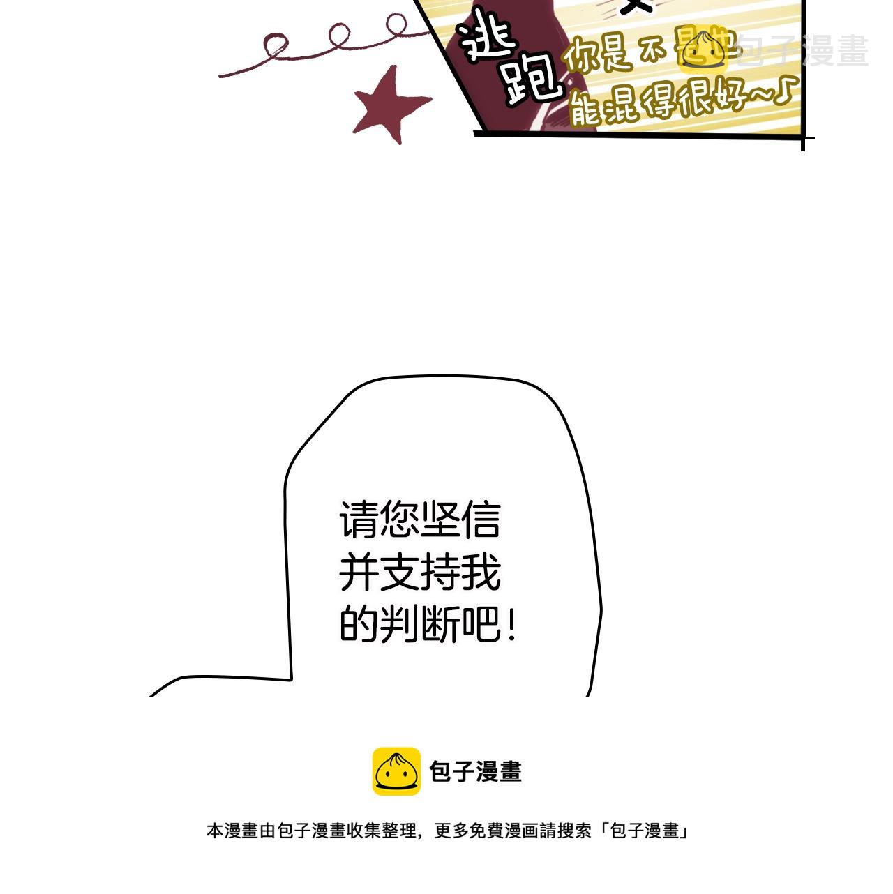 第76话 哥哥不是朋友128