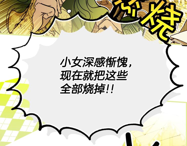 第54话 我愿成爲你的剑153