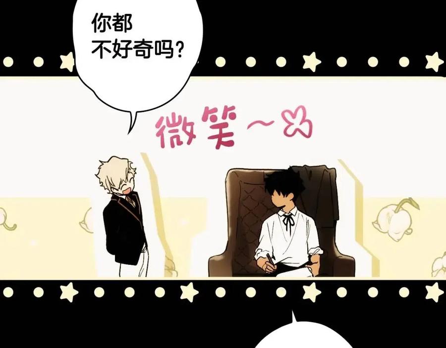 第77话 真实之上是…？15