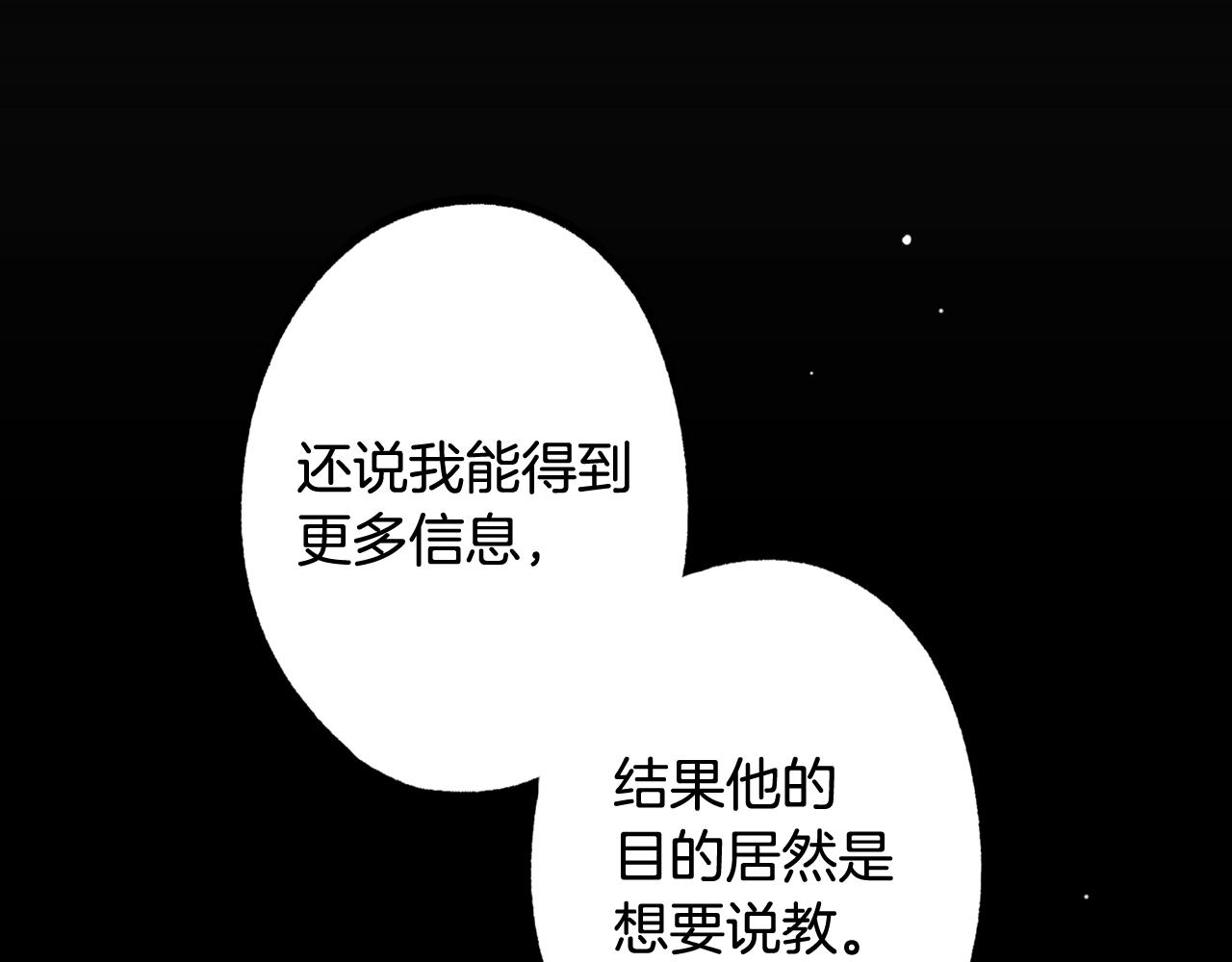 第64话 回忆·爱与占有207