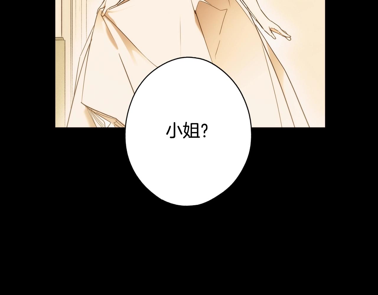 第60话 前世·噩耗9