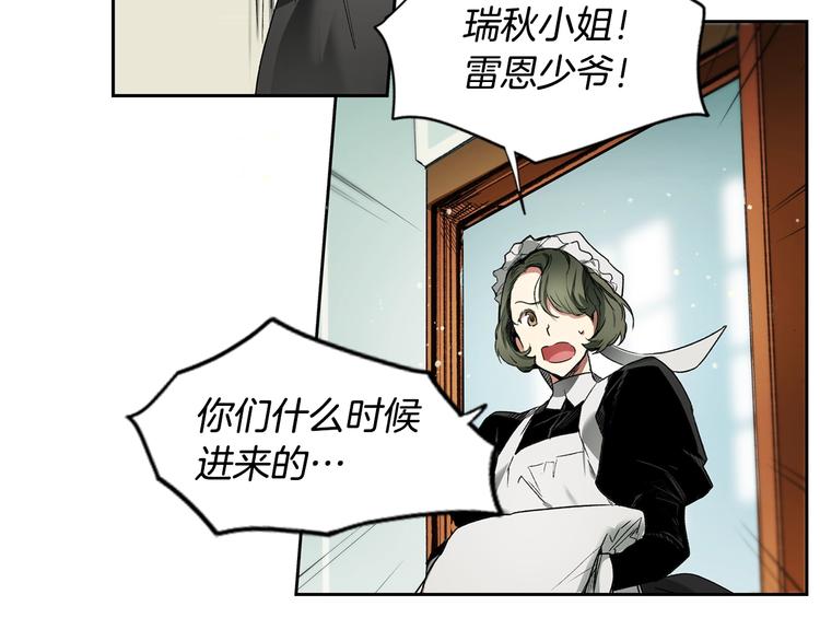 第7话 醒醒啊！夫人！54