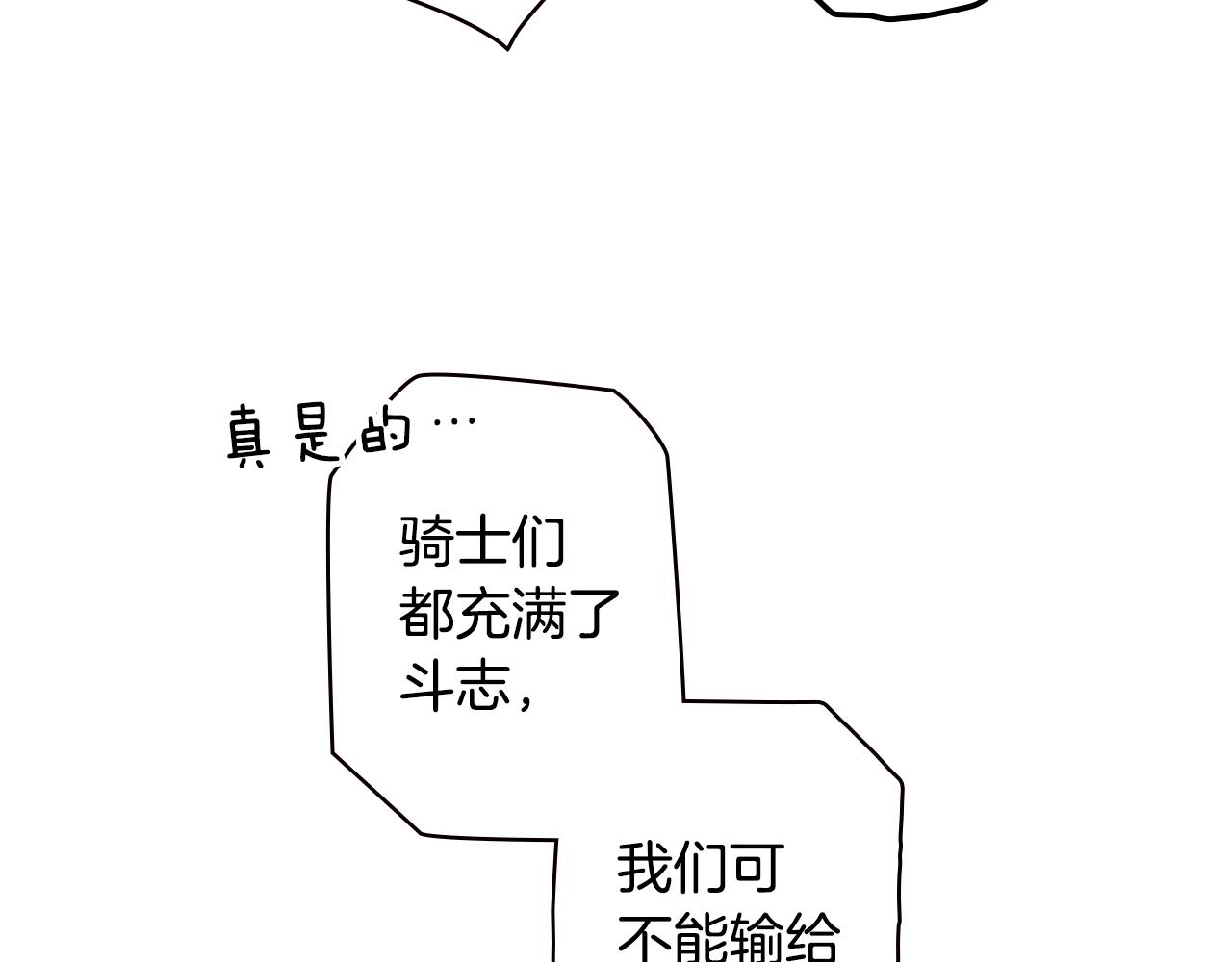 第70话 不见其心110