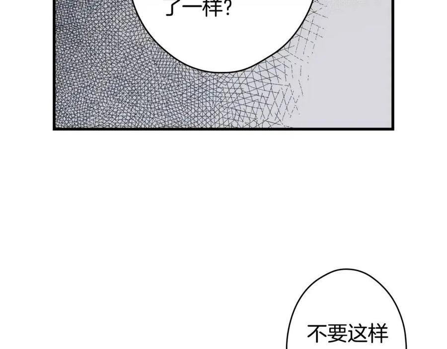 第80话 最佳舞伴79
